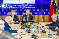 В Одинцовском городском округе прошло заключительное в 2022 году заседание Совета депутатов