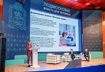 Руководители Одинцовского МФЦ и МЦУР подвели предварительные итоги работы за 2023 год