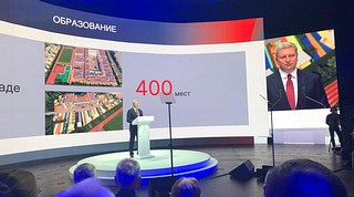 Отчет Главы Одинцовского городского округа о проделанной работе в 2020 году