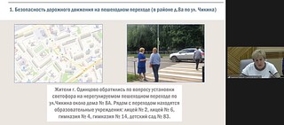 Еженедельное совещание Главы округа, слайд презентации 1