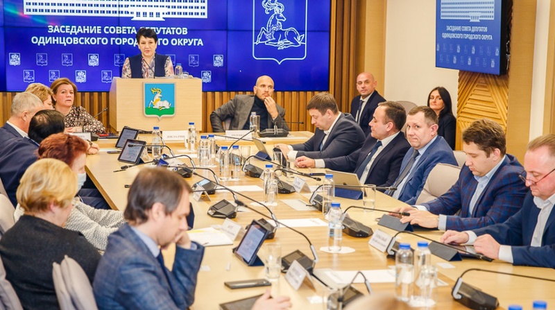 Первое заседание в 2022 году Совета депутатов прошло 2 марта, Совет депутатов Одинцовского округа собрался на первую в 2022 году сессию