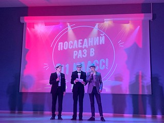Последний звонок
