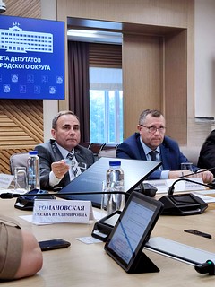 Заседание Совета депутатов Одинцовского городского округа