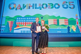 В ходе мероприятия состоялось вручение наград от Московской областной Думы, Главы округа и медали «65 лет городу Одинцово»