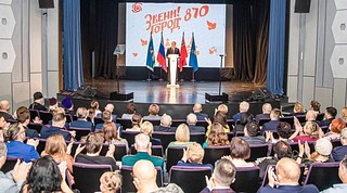 Более 300 жителей г. Звенигорода получили награды в День города