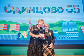 В ходе мероприятия состоялось вручение наград от Московской областной Думы, Главы округа и медали «65 лет городу Одинцово»