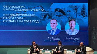 18 ноябре в Администрации прошли предварительные отчеты заместителей Главы округа в сфере образования и молодежной политики