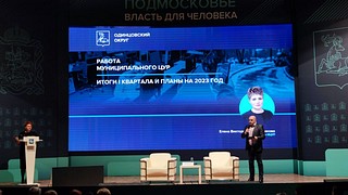 24 апреля итоги работы Муниципального Центра управления регионом за 1 квартал 2023 года подвела директор учреждения Елена Меньшикова