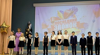 Последний звонок прозвенел в школах Одинцовского округа