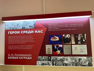 В Ликинской школе открыли Галерею Героя