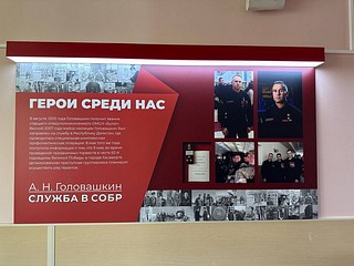 В Ликинской школе открыли Галерею Героя