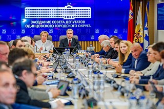 29 сентября в здании окружной Администрации прошло очередное заседание Совета депутатов Одинцовского городского округа. В нем также приняли участие глава Одинцовского городского округа Андрей Иванов и первый заместитель Председателя Московской областной Думы Лариса Лазутина