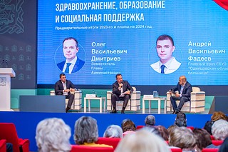В Одинцовском городском округе стартовали отчеты заместителей Главы муниципалитета. Предварительные итоги 2023 года подводятся во всех ключевых сферах. Первым, 15 ноября, с отчетом по образованию, социальной сфере и здравоохранению перед жителями выступил заместитель главы округа Олег Дмитриев. Участие в мероприятии принимали депутаты Московской областной Думы и окружного Совета, представители общественных и ветеранских организаций, средства массовой информации