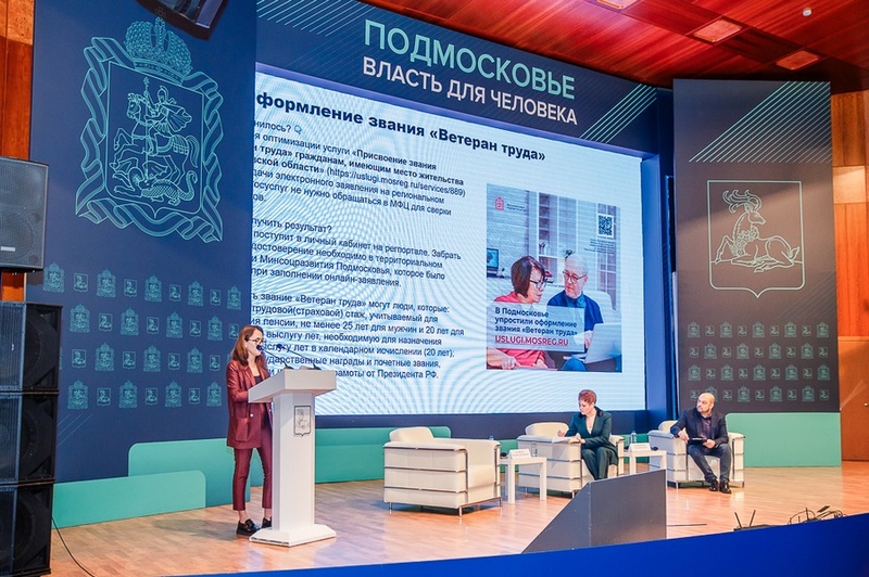 1Руководители Одинцовского МФЦ и МЦУР подвели предварительные итоги работы за 2023 год