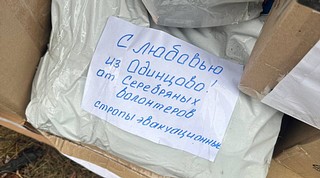 29 декабря депутат Совета депутатов Максим Ганин вместе с представителями волонтерских движений Одинцовского городского округа доставили гуманитарный груз в зону специальной военной операции