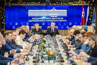 16 декабря в здании Администрации прошло заседание Совета депутатов Одинцовского городского округа