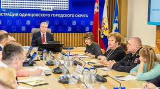 В Администрации Одинцовского округа прошло совещание по вопросам детской безопасности