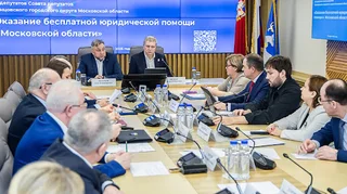 18 марта в здании Администрации прошел выездной семинар-совещание с представителями Московской областной Думы на тему «Оказание бесплатной юридической помощи в Московской области»